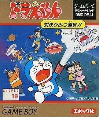 Doraemon: Taiketsu Himitsu Dogu box art