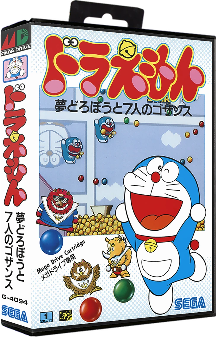 Doraemon: Yume Dorobou to 7 Nin no Gozans box art