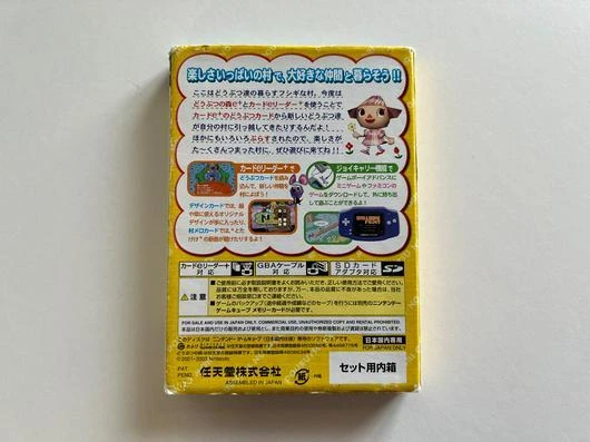 Doubutsu no Mori e-Plus [Bundle] box art