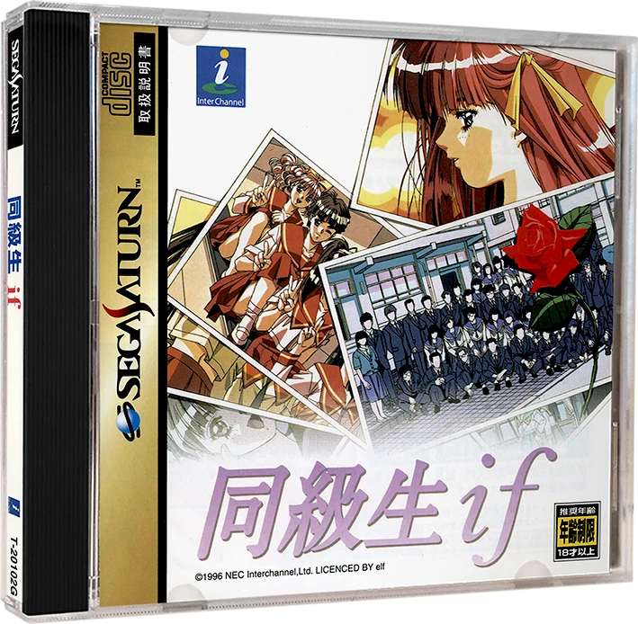 Doukyuusei if box art