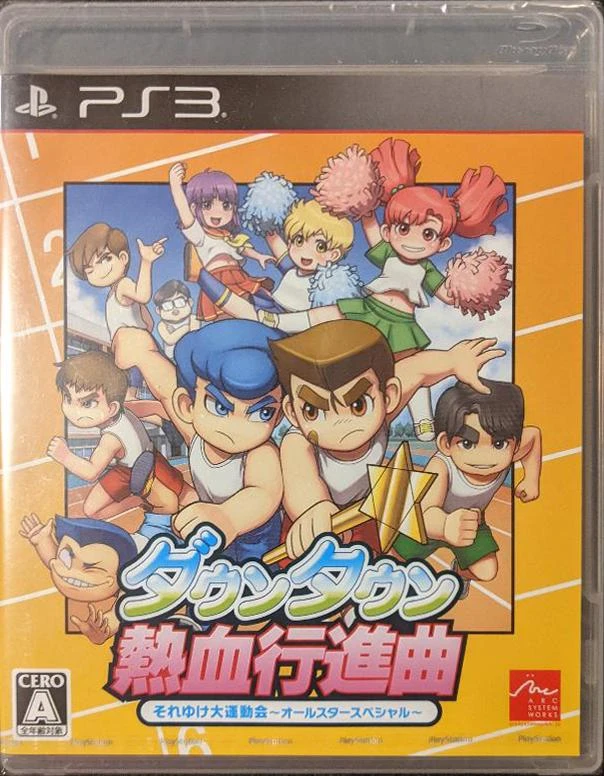 Downtown Nekketsu Koshinkyoku: Soreyuke Daiundokai All-Star Special box art
