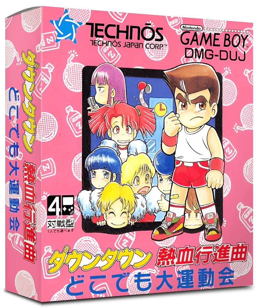 Downtown Nekketsu Koushinkyoku: Dokodemo Daiundoukai box art