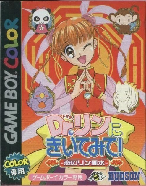 Dr. Rin ni Kiitemite: Koi no Rin Feng-Shui box art