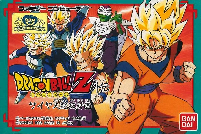Dragon Ball Z Gaiden box art