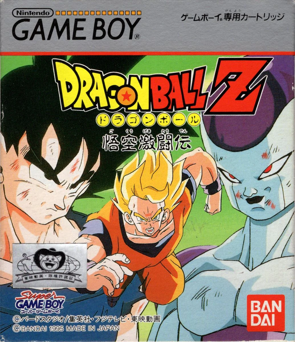 Dragon Ball Z: Goku Gekitouden box art