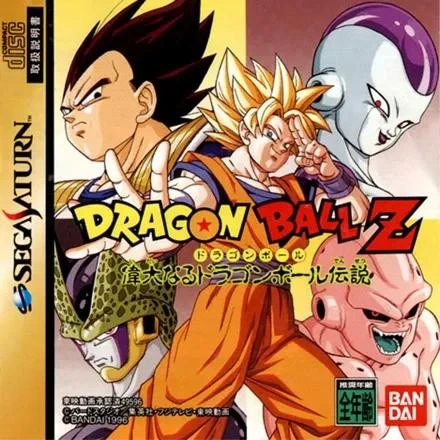 Dragon Ball Z: Idainaru box art