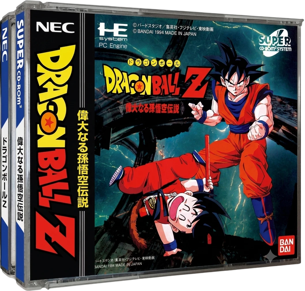 Dragon Ball Z: Idainaru Son Goku Densetsu box art