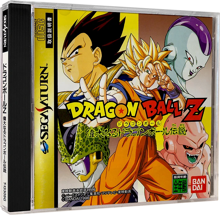Dragon Ball Z: The Legend box art