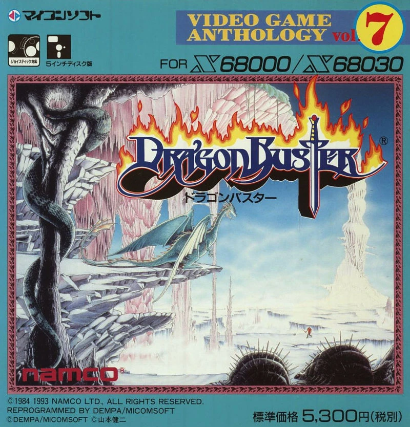 Dragon Buster box art