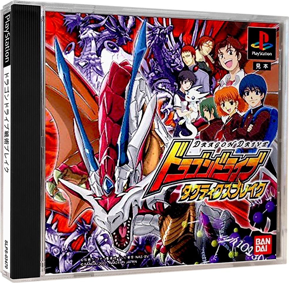 Dragon Drive Tactics Break box art