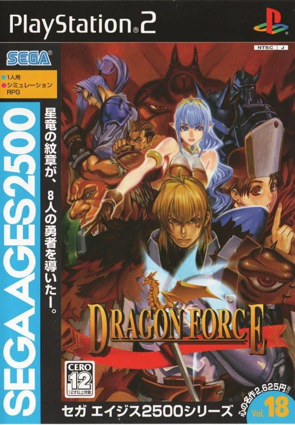 Dragon Force box art