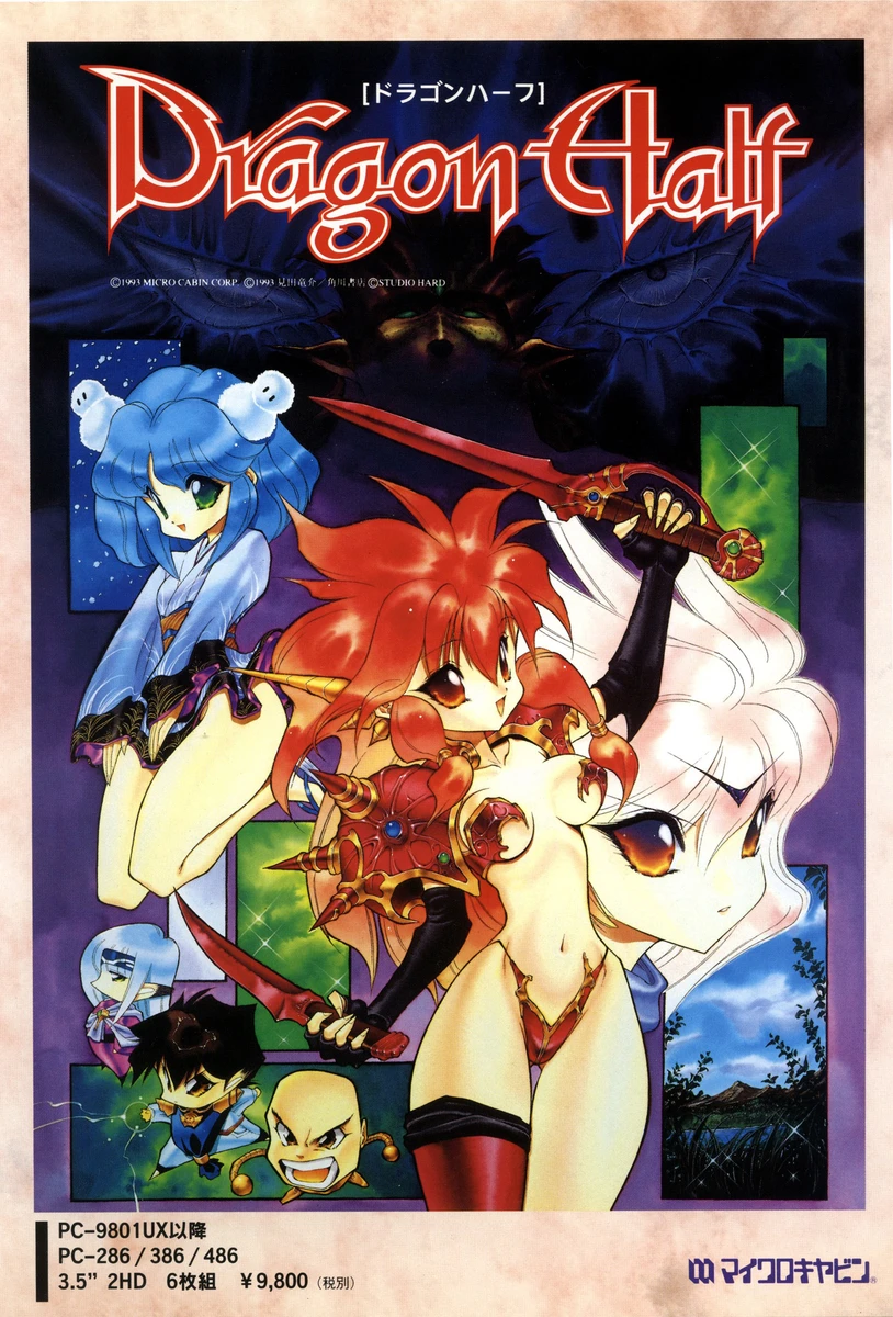 Dragon Half box art