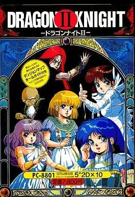 Dragon Knight II box art