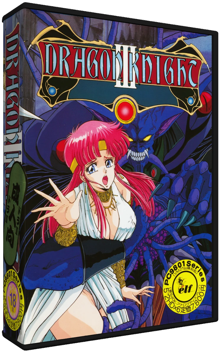 Dragon Knight III box art