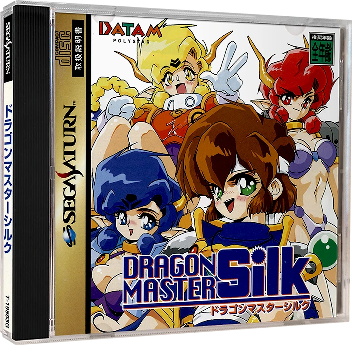Dragon Master Silk box art