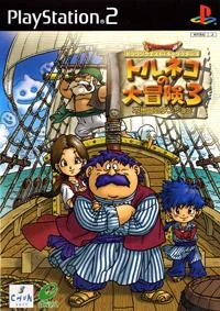 Dragon Quest Characters: Torneko no Daibouken 3 box art