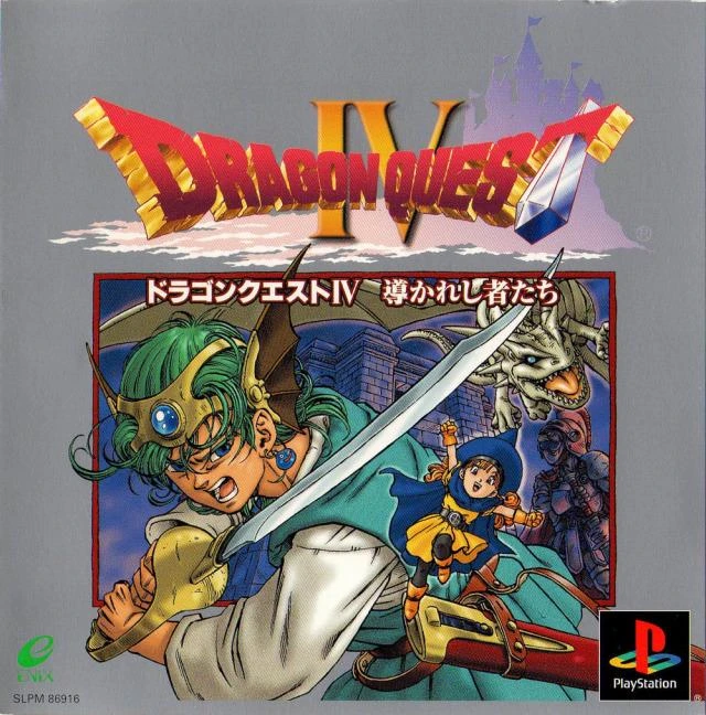 Dragon Quest IV box art