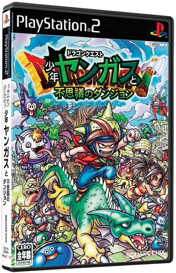 Dragon Quest: Shonen Yangus to Fushigi no Dungeon box art