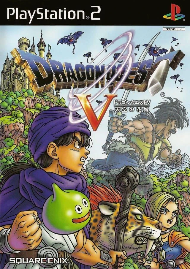 Dragon Quest V box art