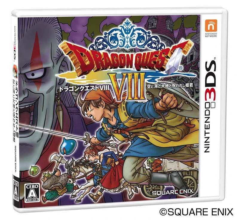 Dragon Quest VIII box art