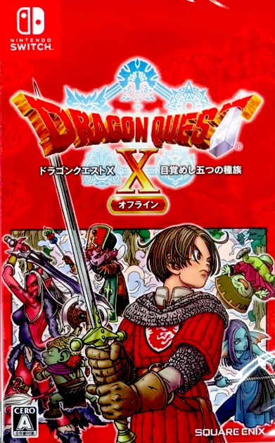 Dragon Quest X Offline box art