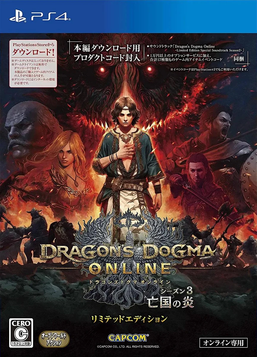 Dragon's Dogma Online Season 3 [Limited Edition] box art