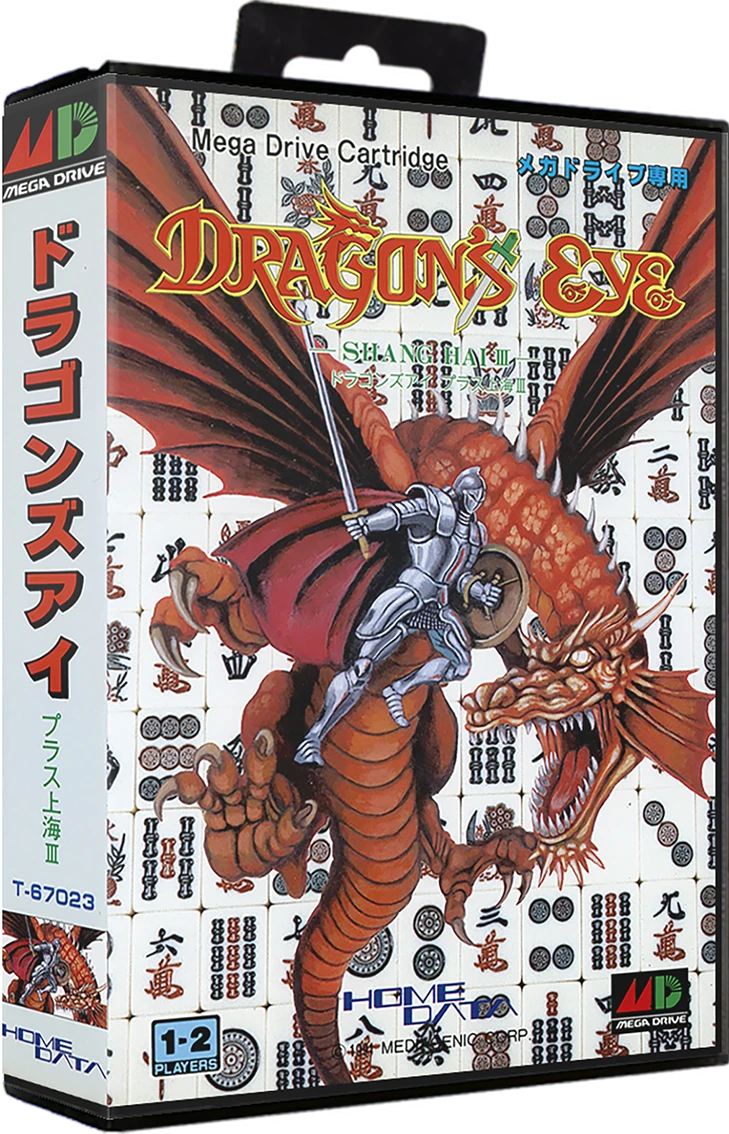 Dragon's Eye Plus: Shanghai III box art