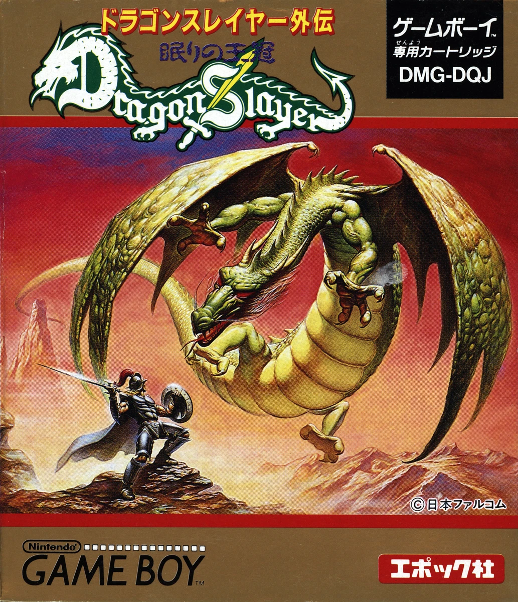 Dragon Slayer Gaiden: Nemuri no Oukan box art