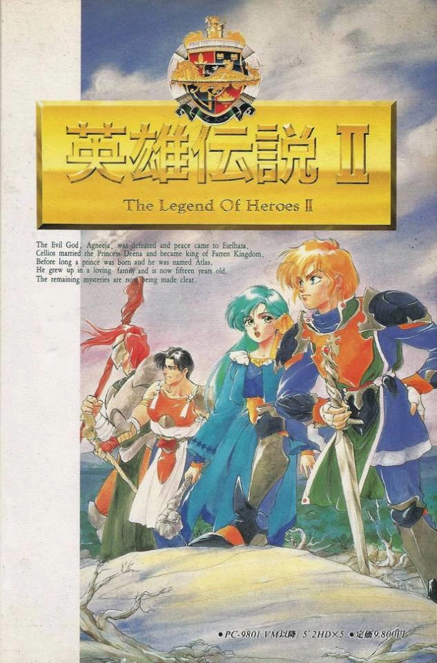 Dragon Slayer: The Legend Of Heroes II box art