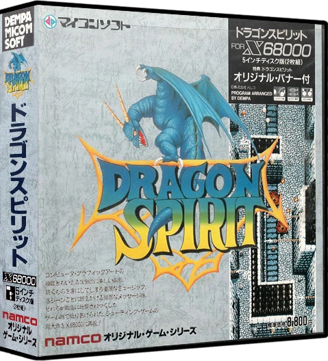 Dragon Spirit box art