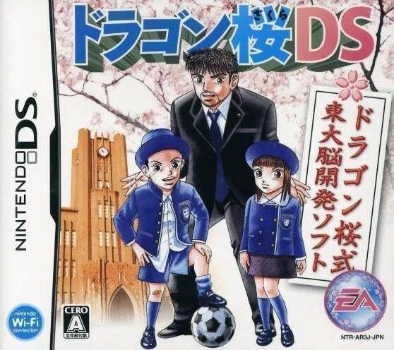 Dragon Zakura DS box art
