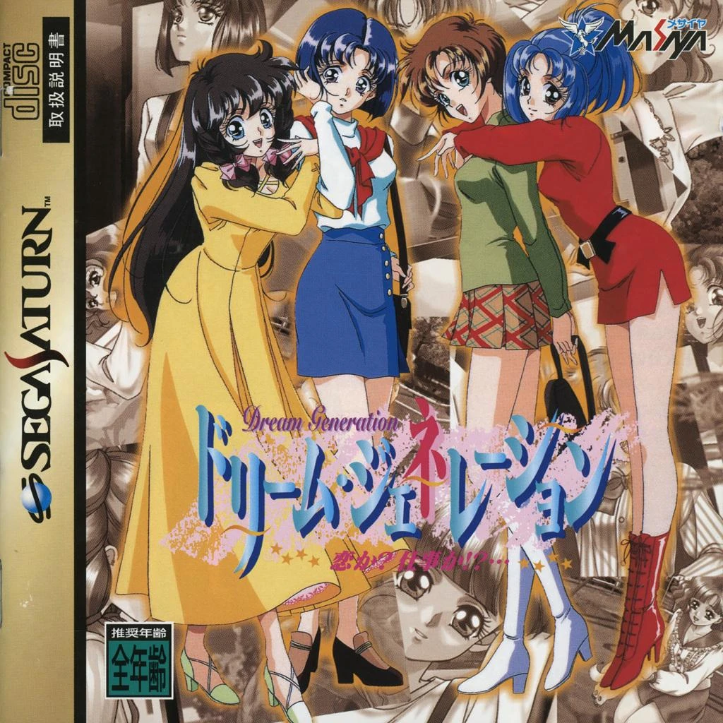 Dream Generation box art