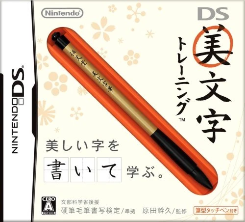 DS Bimoji Training box art