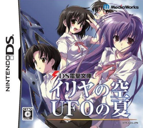 DS Dengeki Bunko: Iria No Sora, UFO No Natsu [First Print Limited Edition] box art