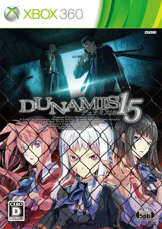 Dunamis 15 [Limited Edition] box art
