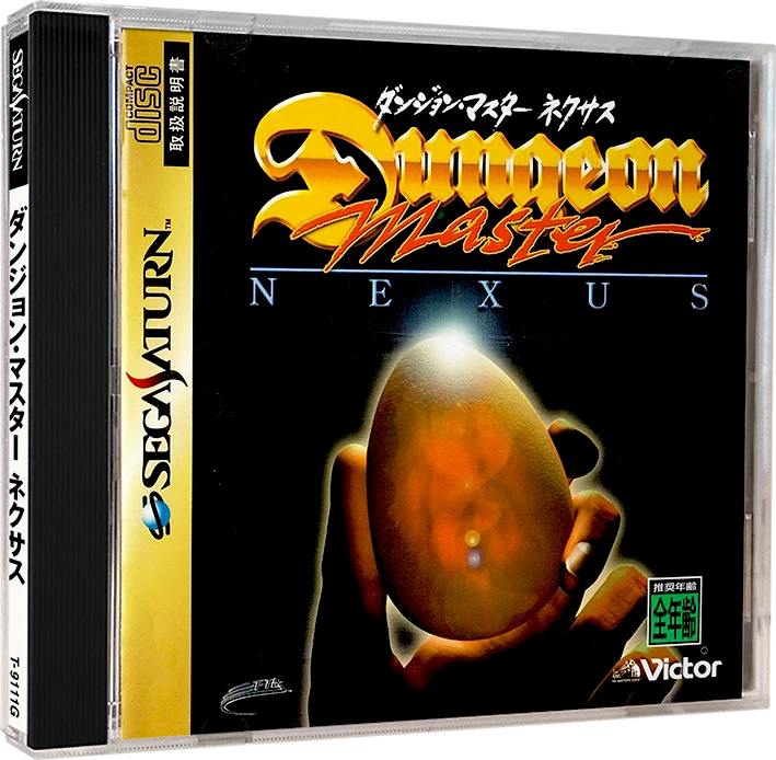 Dungeon Master Nexus box art