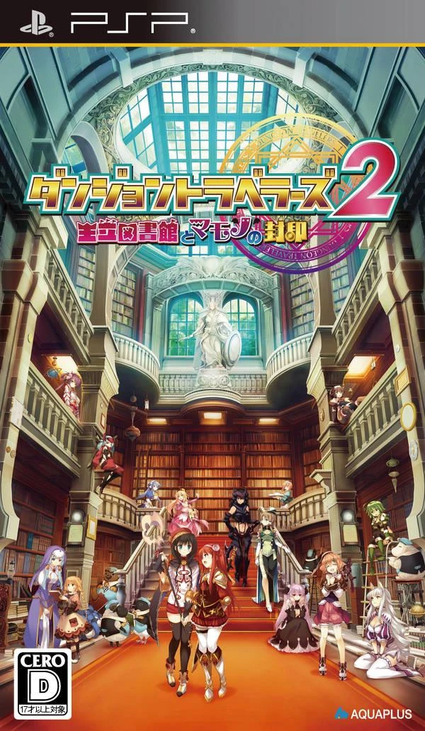 Dungeon Travelers 2 box art