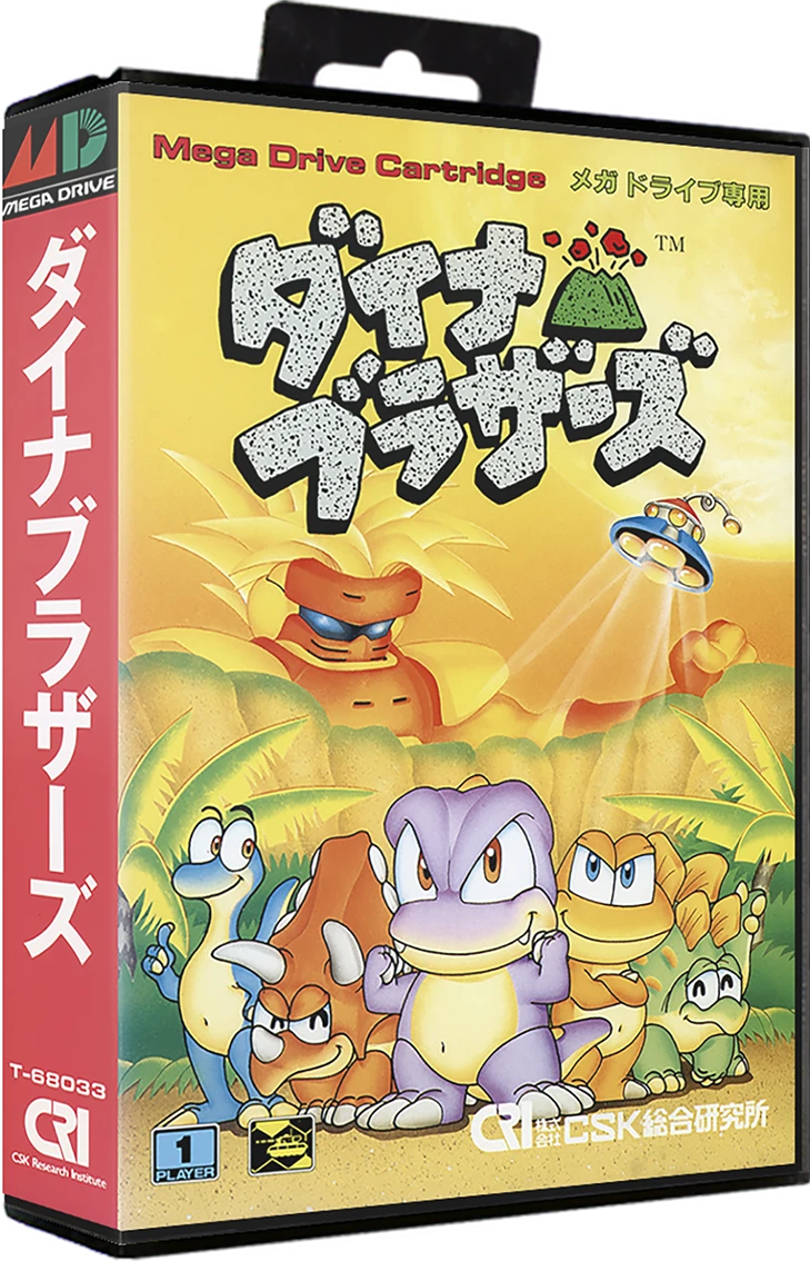 Dyna Brothers box art