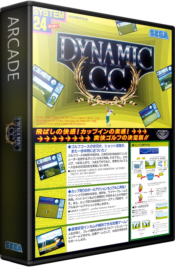Dynamic Country Club box art