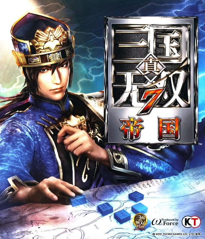 Dynasty Warriors 8: Empires box art