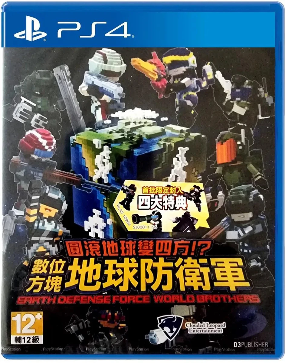 Earth Defense Force: World Brothers box art