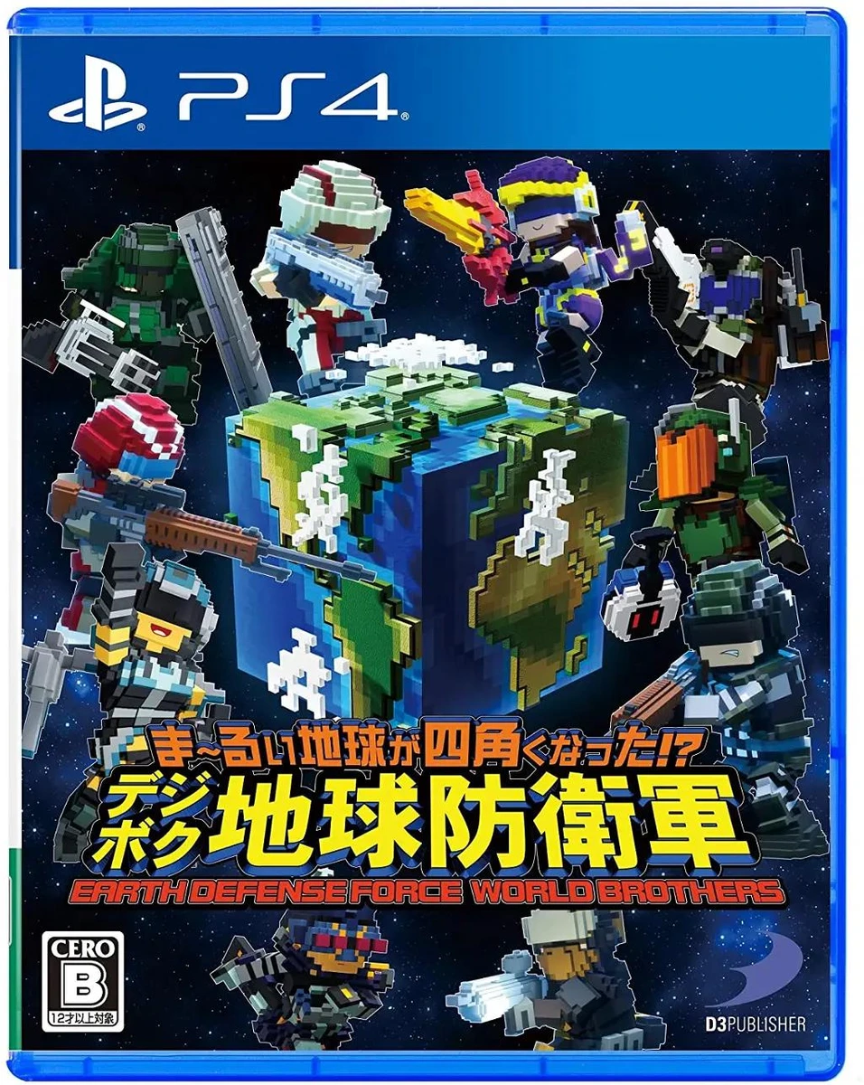 Earth Defense Force: World Brothers box art