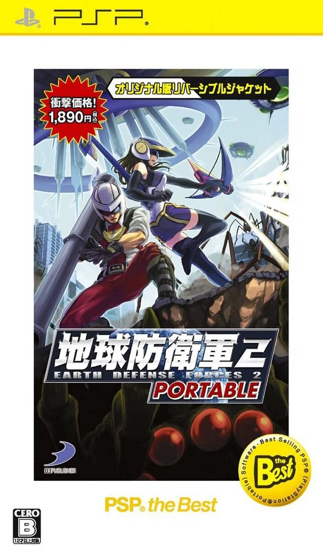 Earth Defense Forces 2 Portable [PSP The Best] box art