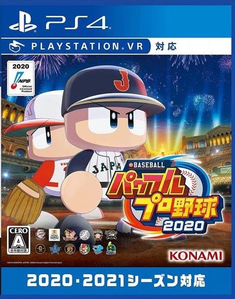eBaseball Powerful Pro Yakyuu 2020 box art