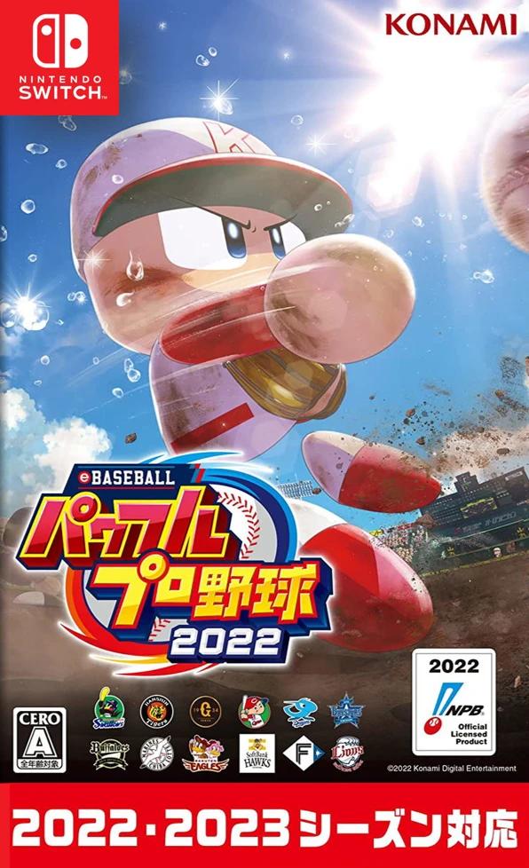 eBaseball Powerful Pro Yakyuu 2022 box art