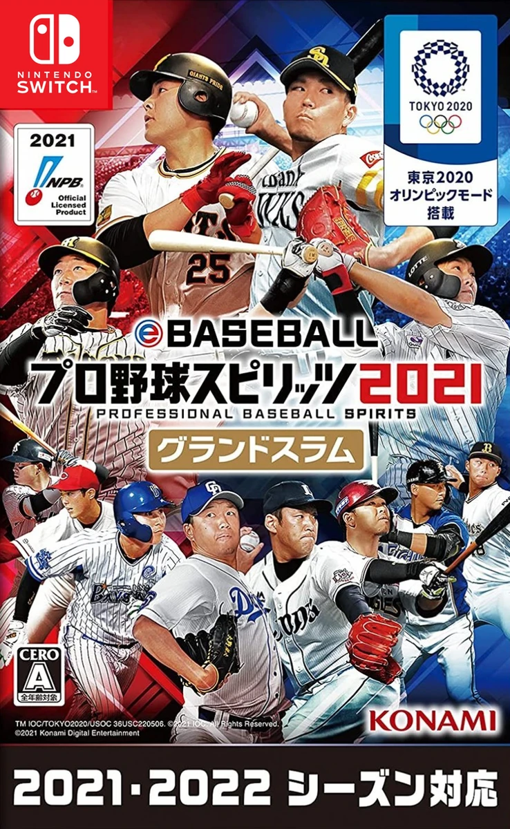 eBaseball Professional Yakyuu Spirits 2021: Grand Slam box art