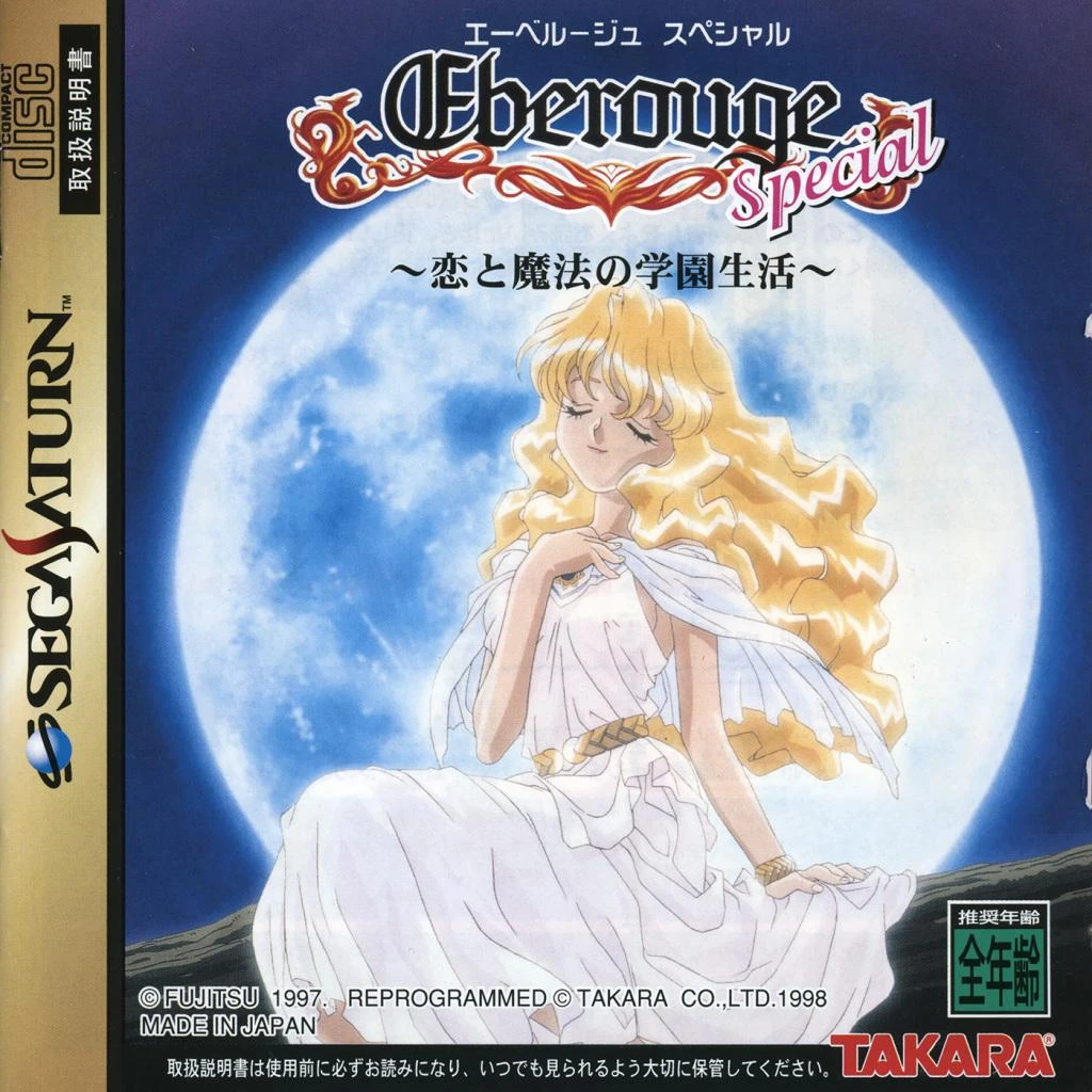 Eberouge Special box art