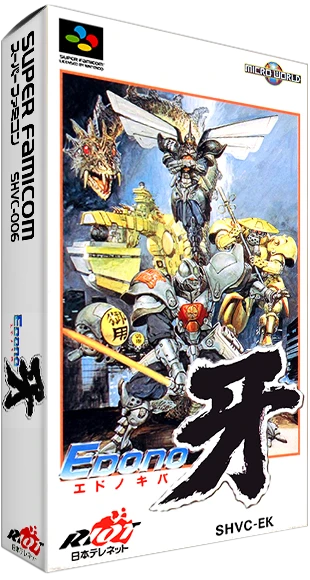 Edo no Kiba box art