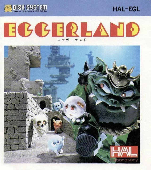 Eggerland box art