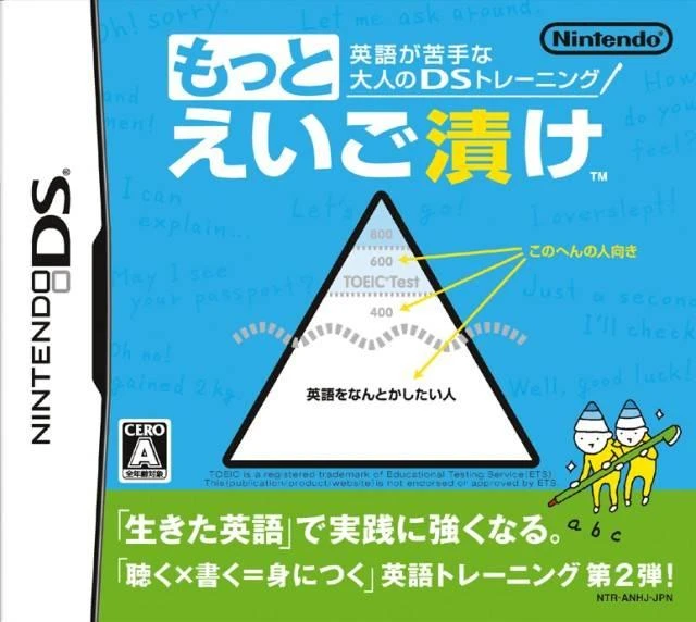 Eigo ga Nigate na Otona no DS Training: Motto Eigo Duke box art